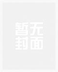 杀穿无限流，但被迫女装