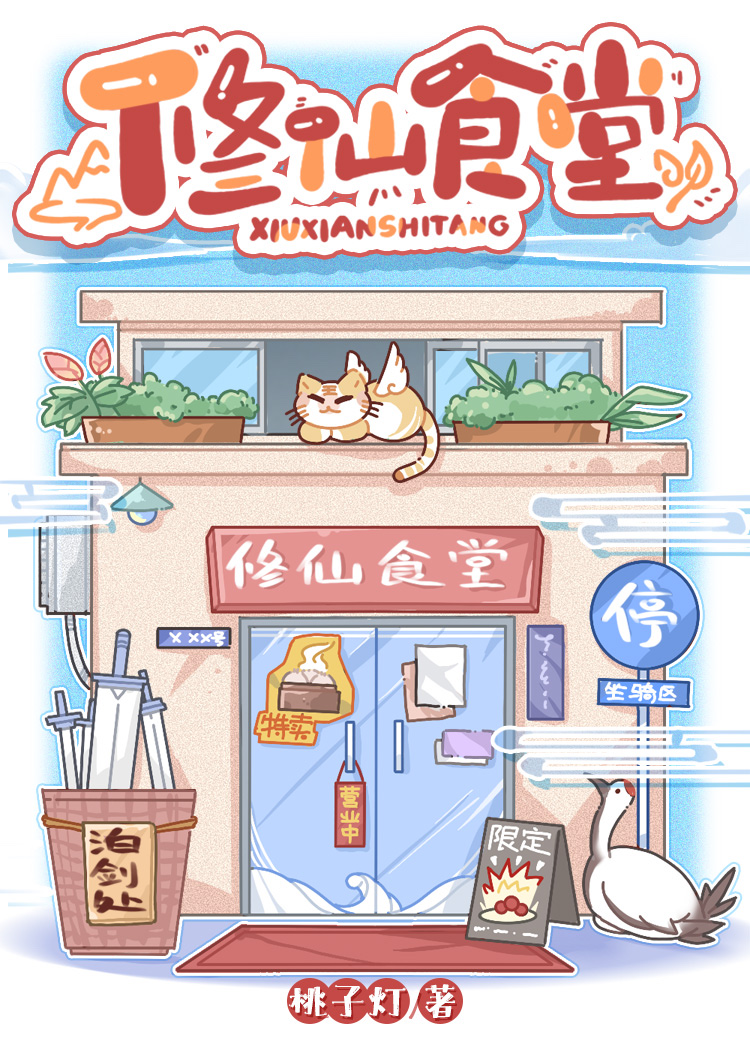 修仙食人宗